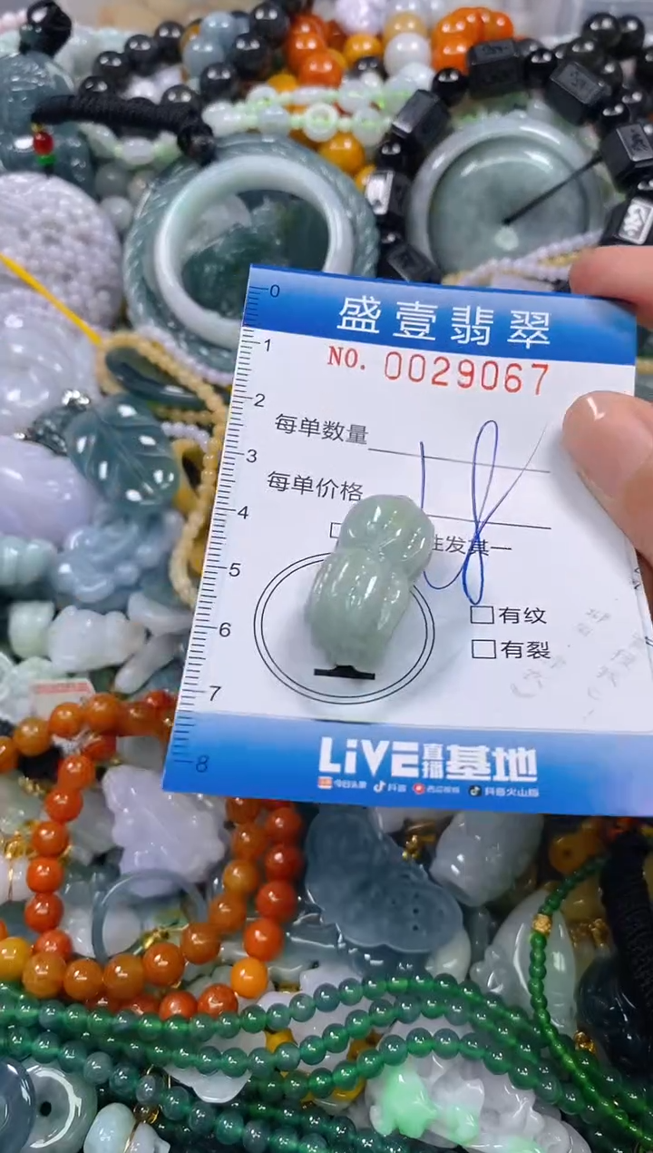 颈饰未镶嵌翡翠闪购0029067