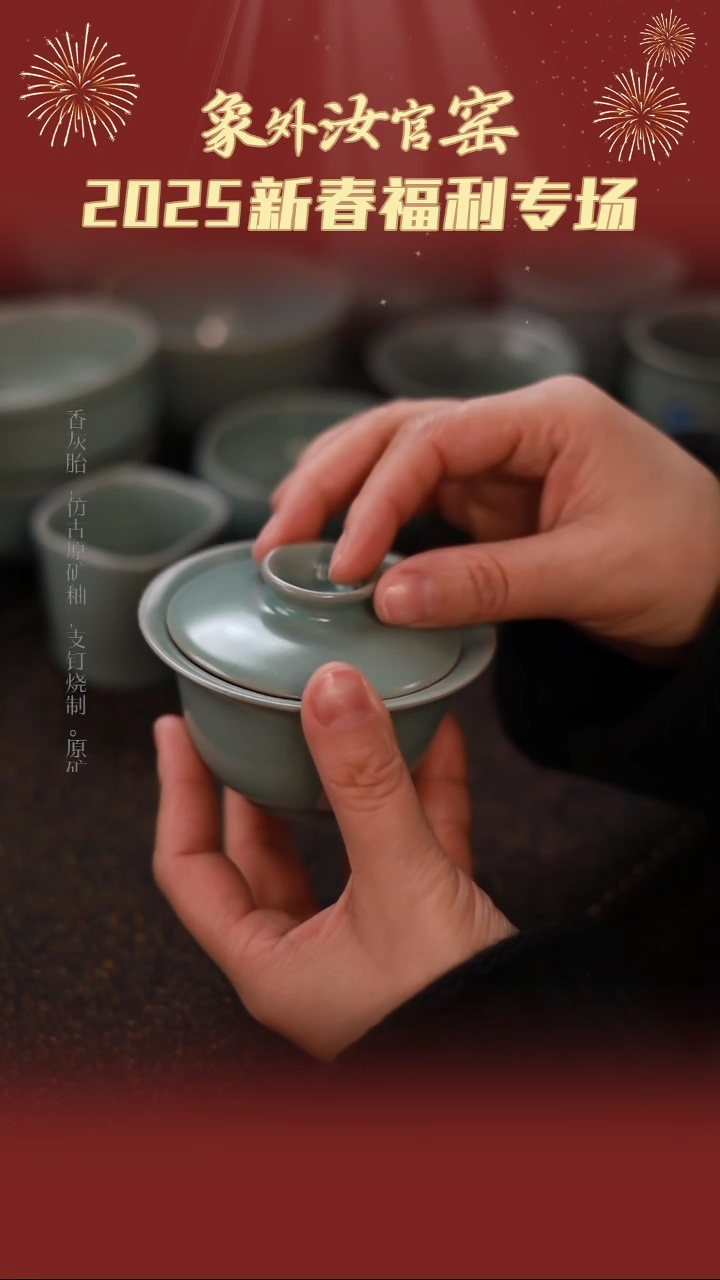 【闪购商品】杯0197微瑕粉青仿古小盖碗