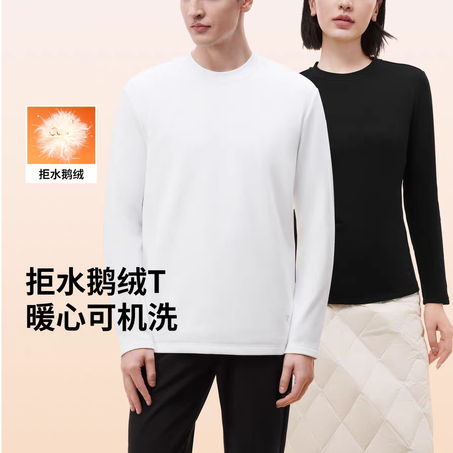 【骁哥推荐】90鹅绒小白T 可机洗羽绒打底 拒水鹅绒