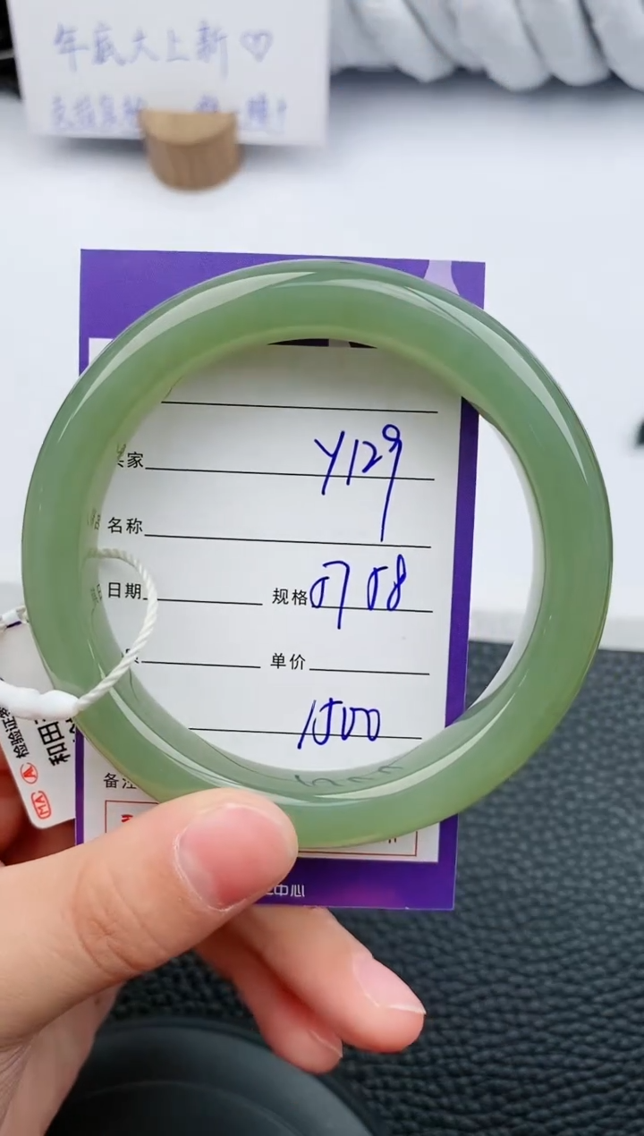 【闪购商品】和田玉手镯未镶嵌129微色差T3