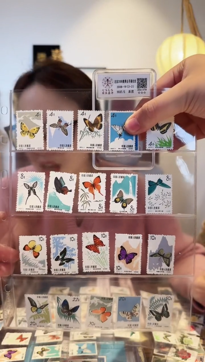 【闪购商品】蝴蝶套票-封装评级