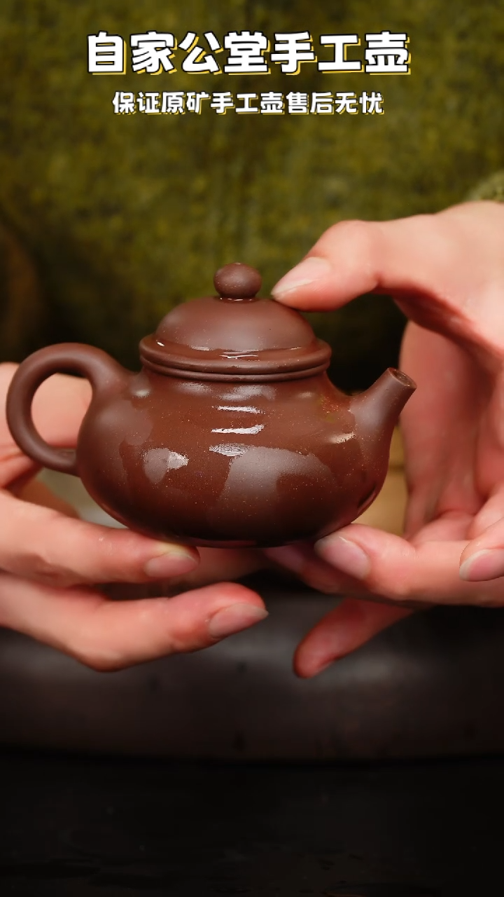 【闪购商品】紫砂茶壶紫砂茶壶