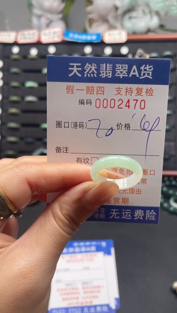 未镶嵌戒指翡翠20*2470