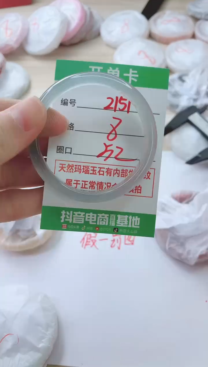 玛瑙/玉髓手镯未镶嵌2157