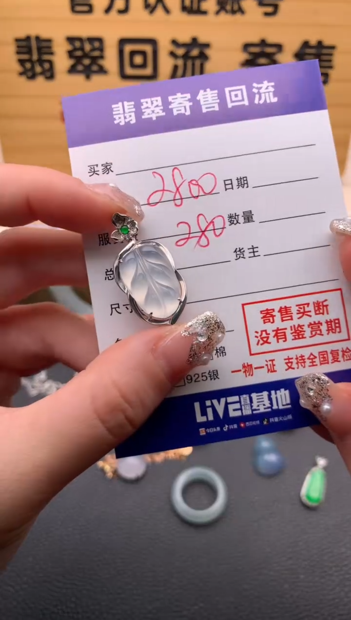 【闪购商品】翡翠颈饰18K金镶嵌21013031