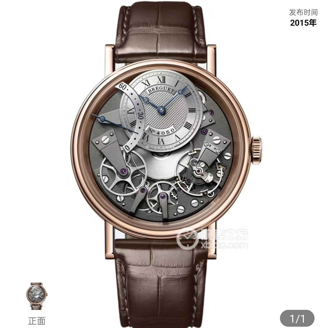 99新 BREGUET/宝玑 传世/40mm/男表/7097BR/G1/9WU机械/玫瑰金