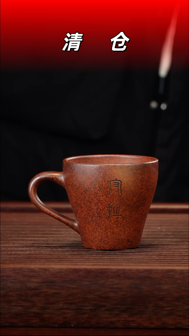 茶壶紫砂柴烧手把杯230cc左右