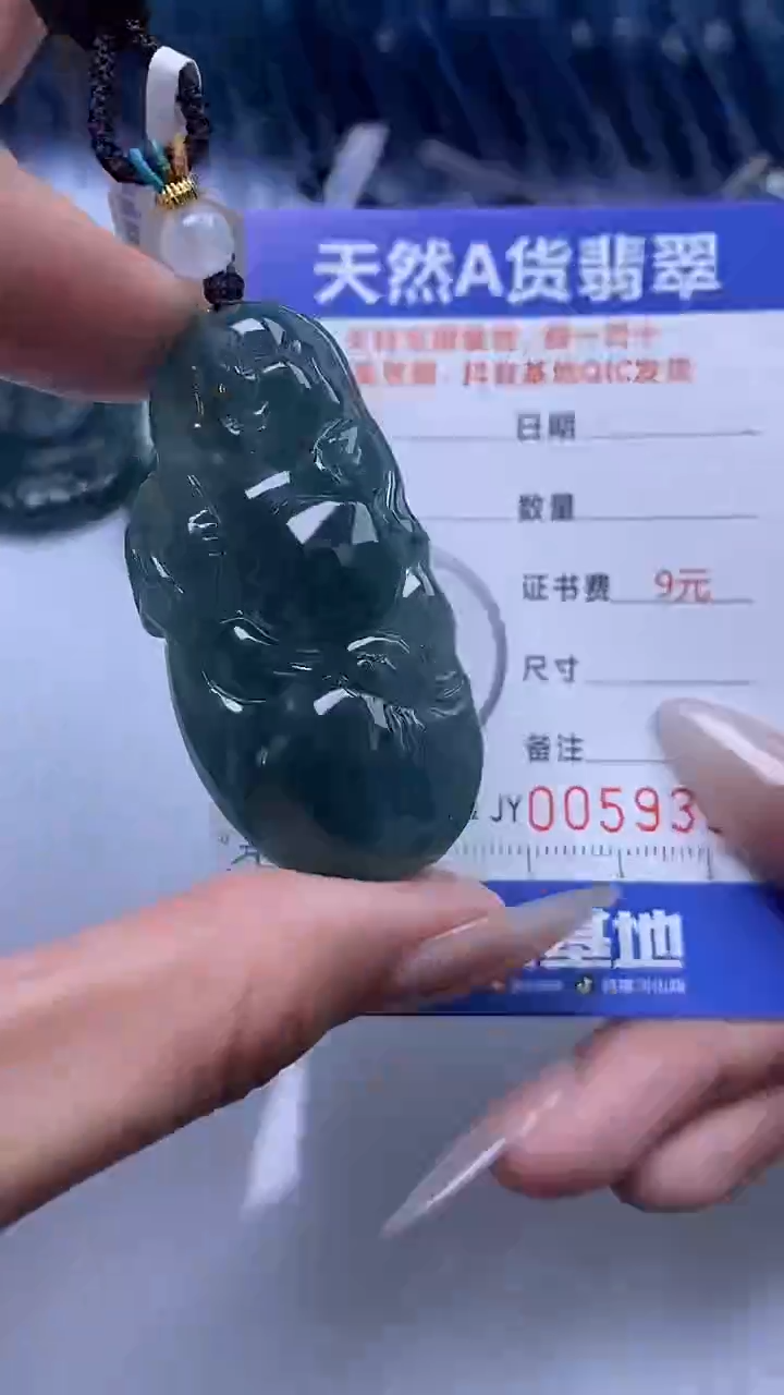 【闪购商品】翡翠颈饰未镶嵌A货翡翠9394