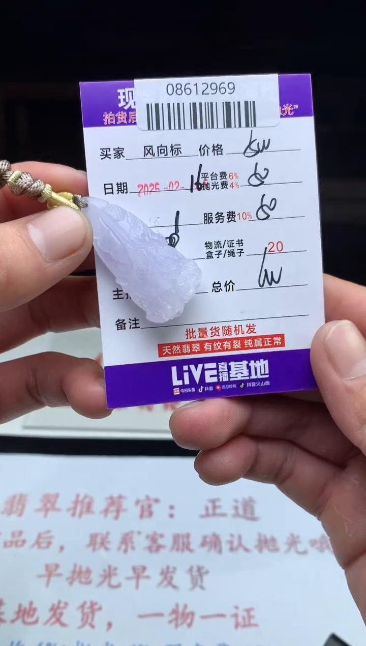 【闪购商品】定制翡翠未镶嵌天然A货翡翠（拍一发一）