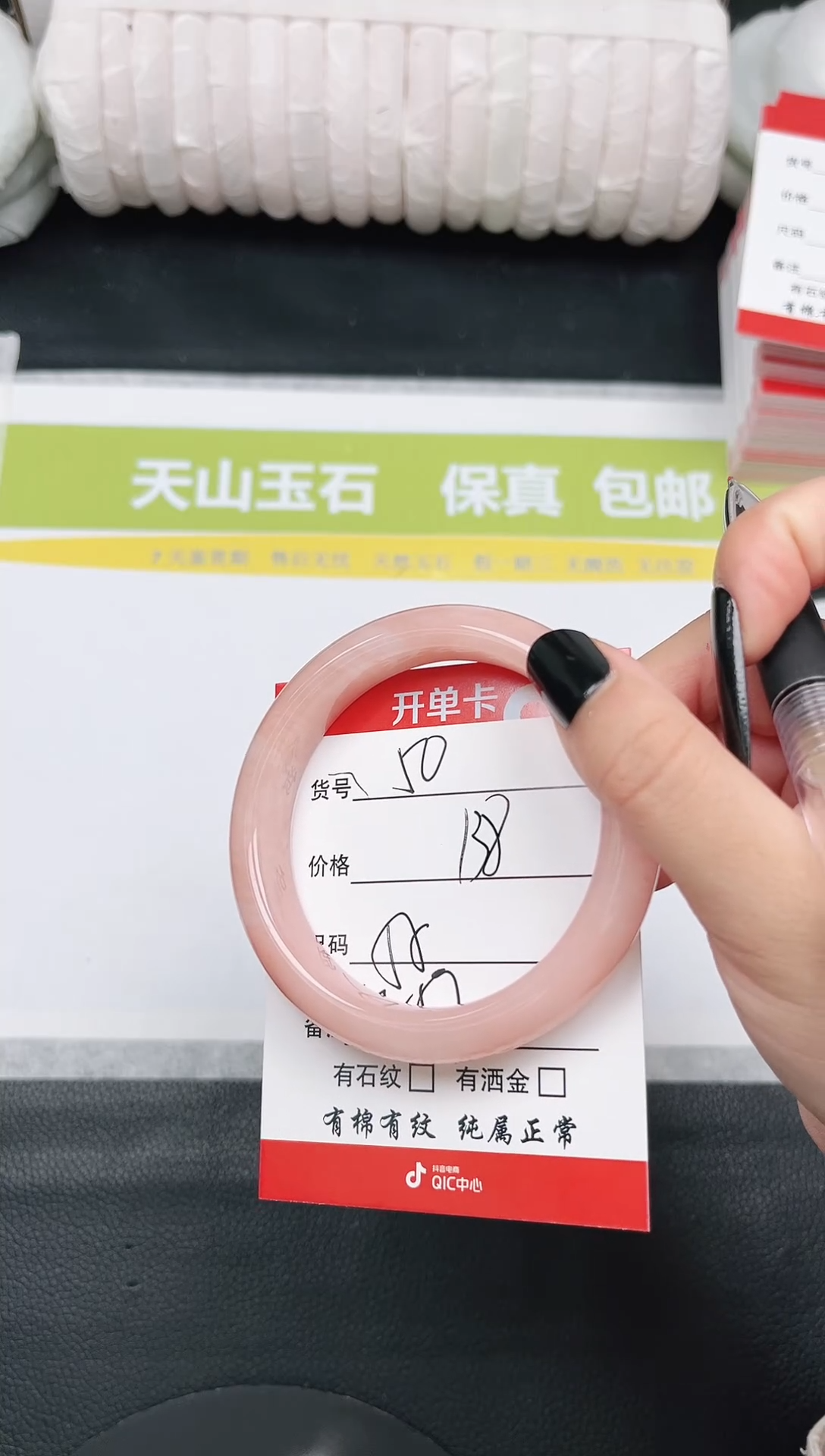 未镶嵌手镯石英质玉50-58