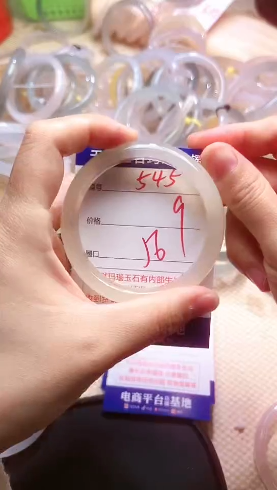 手镯玛瑙/玉髓未镶嵌545