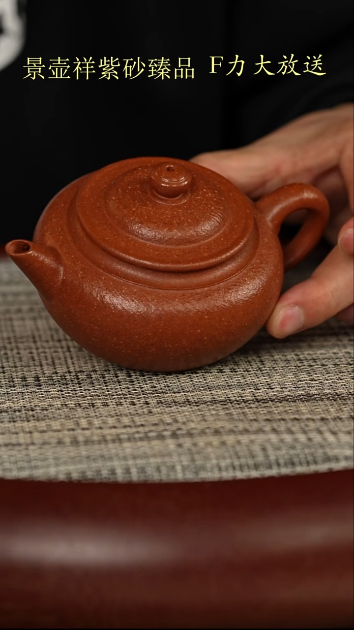 茶壶紫砂沉香降坡泥  水平
