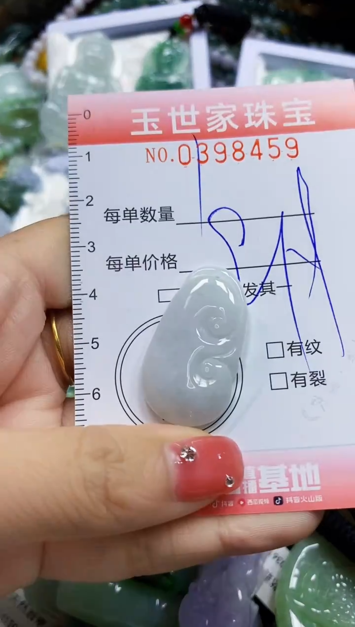 颈饰未镶嵌翡翠闪购0398459