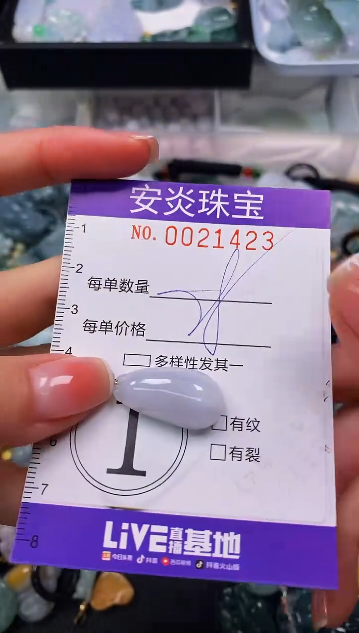 颈饰未镶嵌翡翠闪购0021423