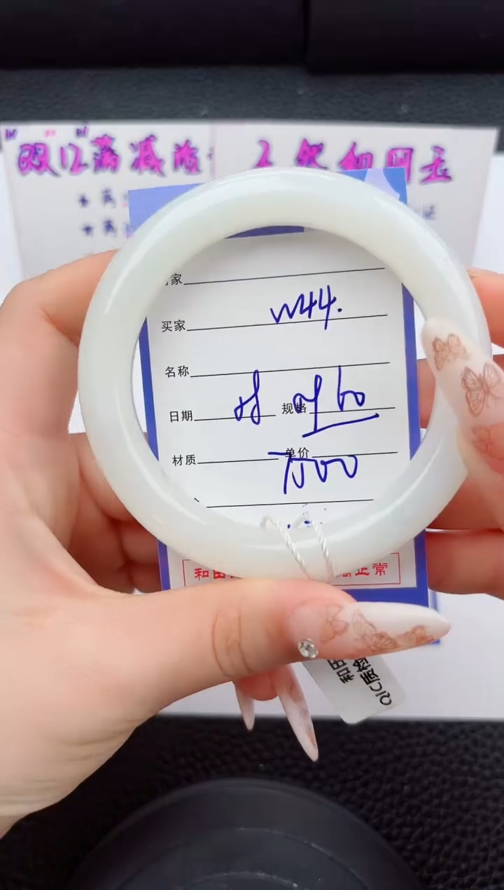 未镶嵌手镯和田玉44嗨购微色差T12