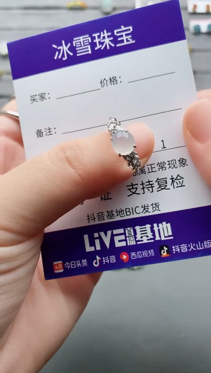 【闪购商品】翡翠戒指银S925镶嵌一物一证