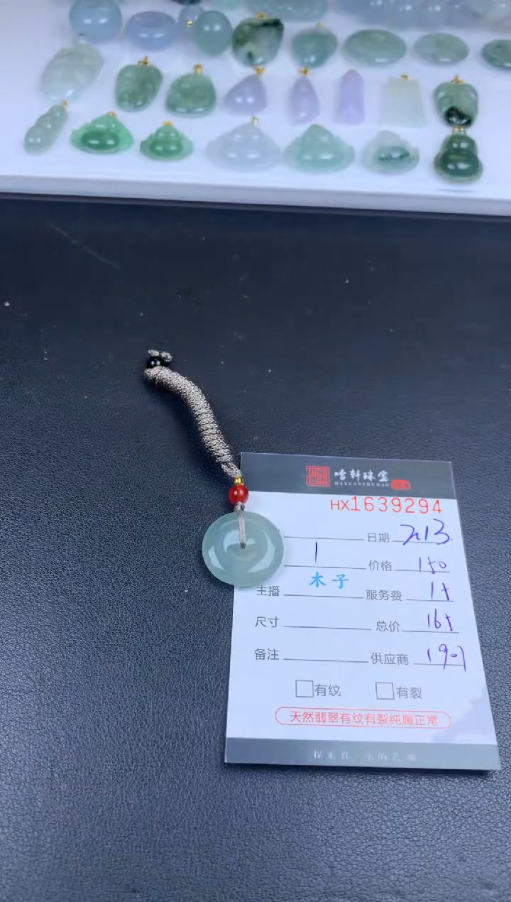 【闪购商品】翡翠挂件未镶嵌哈轩 扣子1