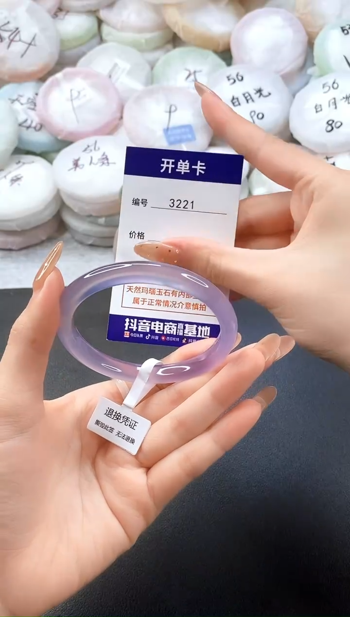 手镯玛瑙/玉髓未镶嵌3221圈口59