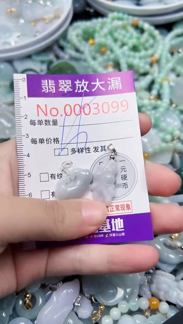 颈饰未镶嵌翡翠3099