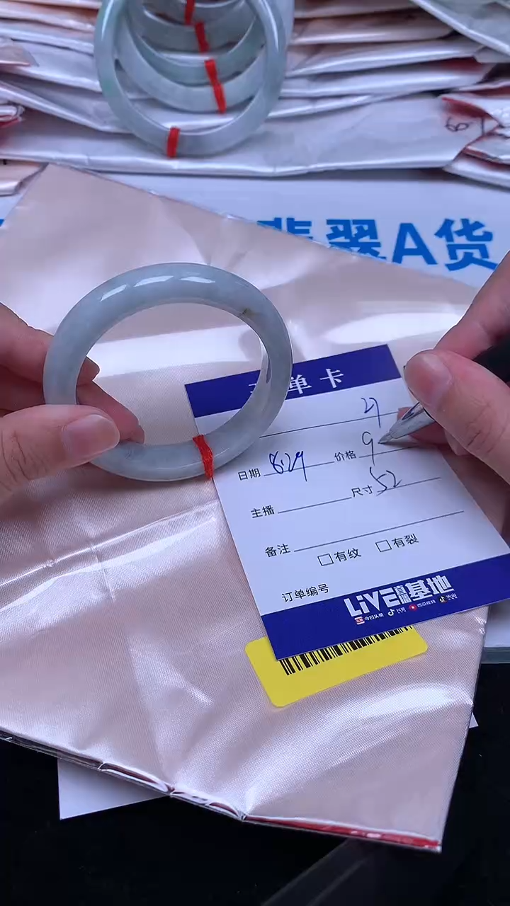 未镶嵌手镯翡翠.