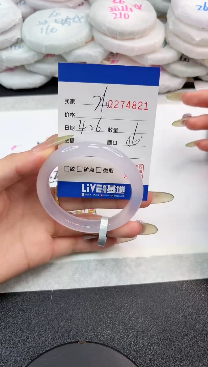 玛瑙/玉髓手镯未镶嵌4821