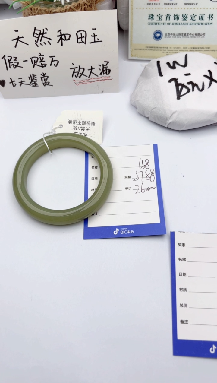 【闪购商品】和田玉手镯未镶嵌碧玉轩158