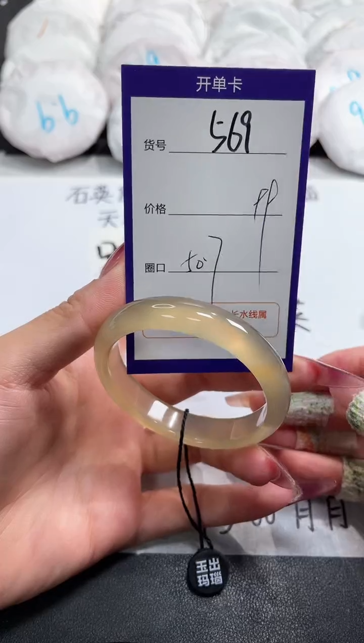 【闪购商品】玛瑙/玉髓手镯未镶嵌569