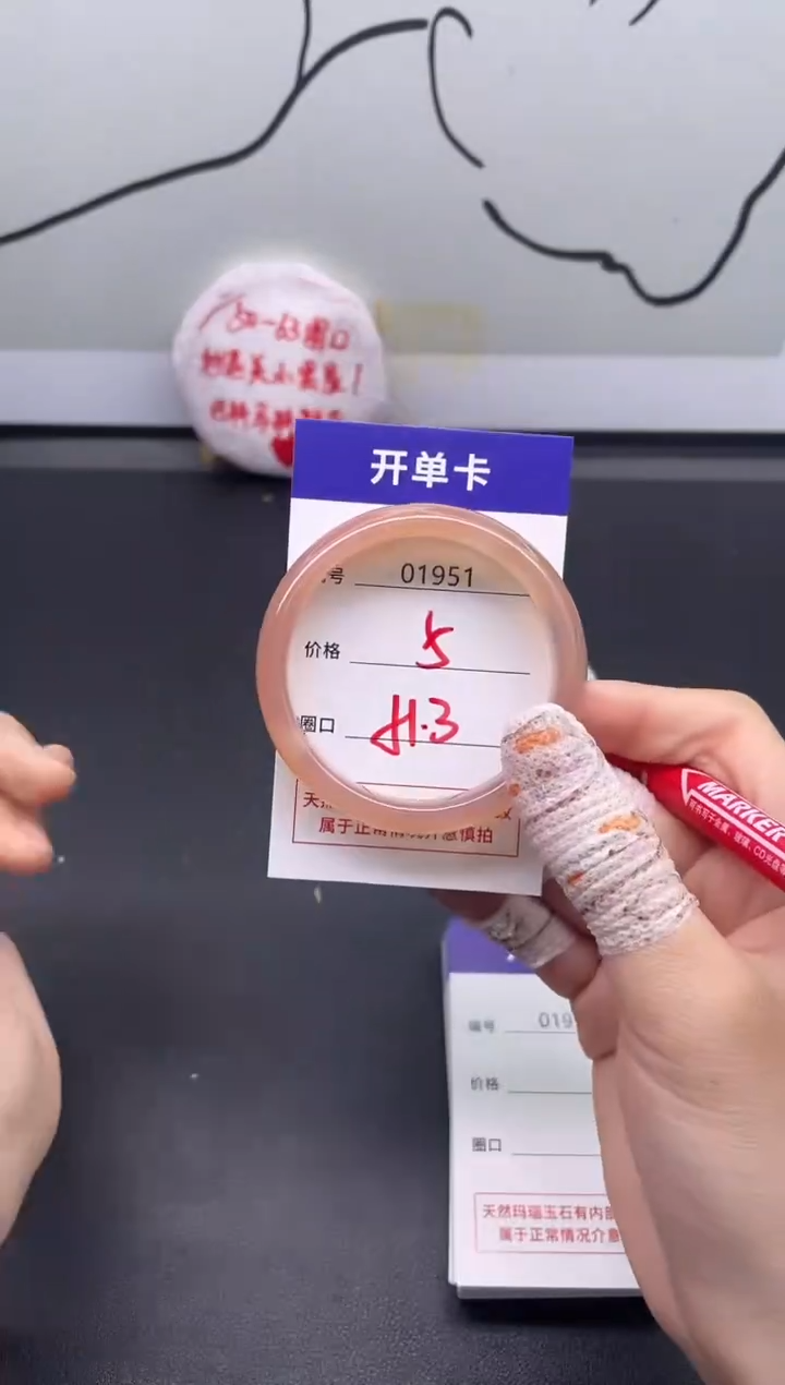 手镯玛瑙/玉髓未镶嵌1951