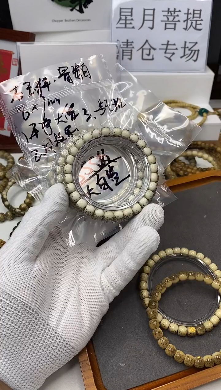 星月菩提手串118 SSS大白鲨 河豚8*7mm 24K