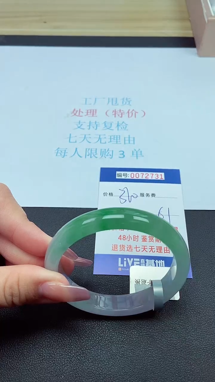 饰品以实物为准0072731