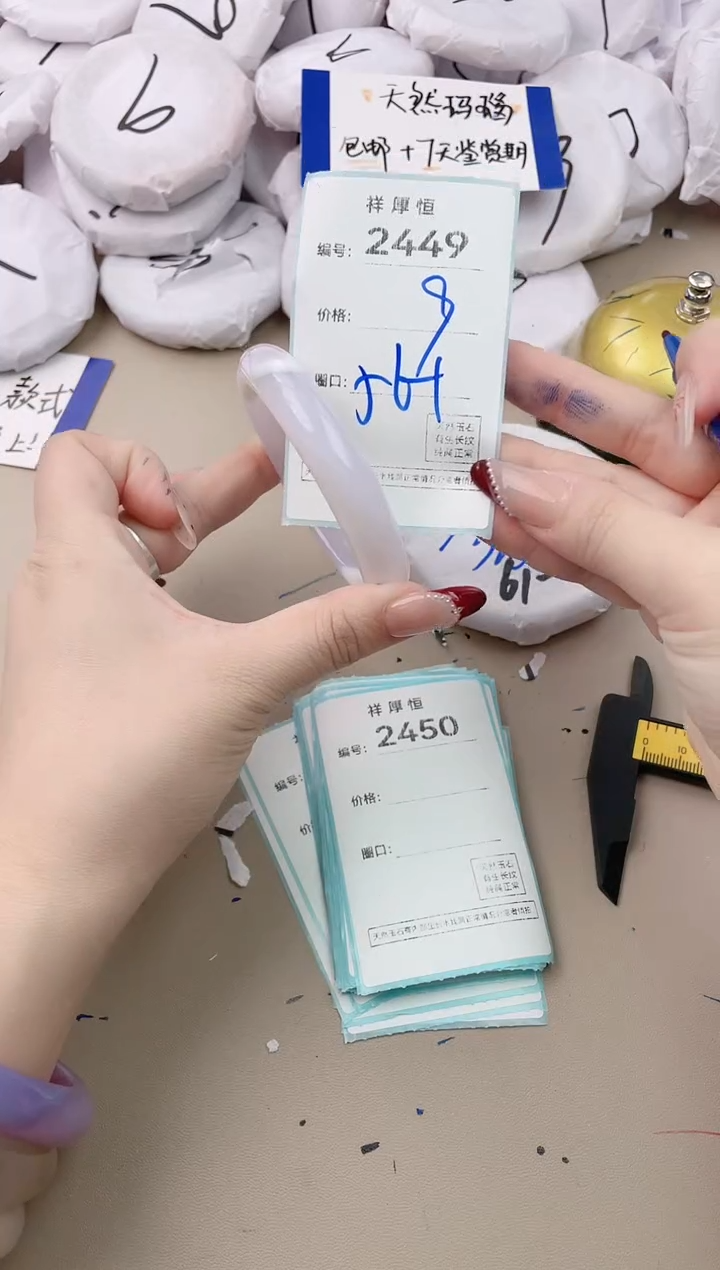 【闪购商品】玛瑙/玉髓手镯未镶嵌2449