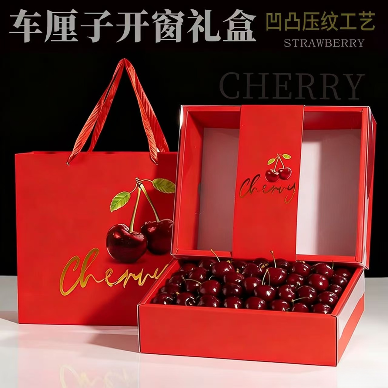 FEIANG/菲昂【25套】车厘子包装盒开窗大樱桃礼盒烫金礼盒2斤3斤5斤
