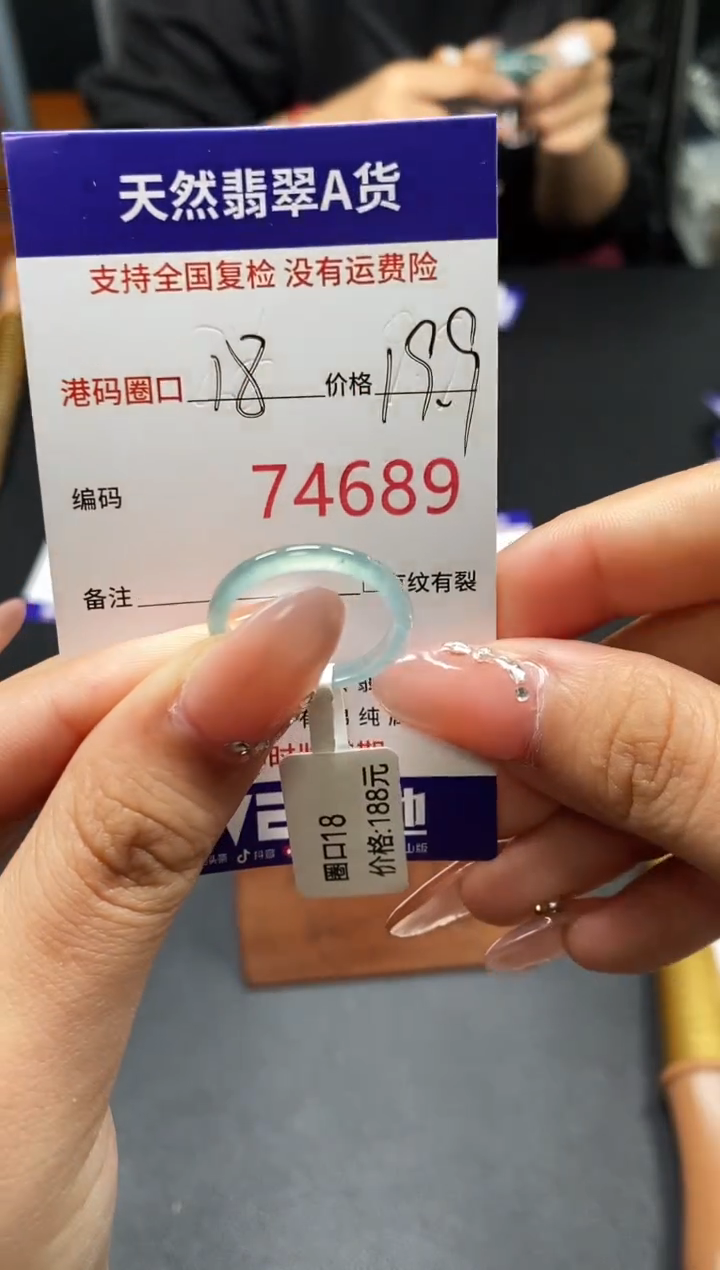 未镶嵌戒指翡翠天然A货翡翠4689