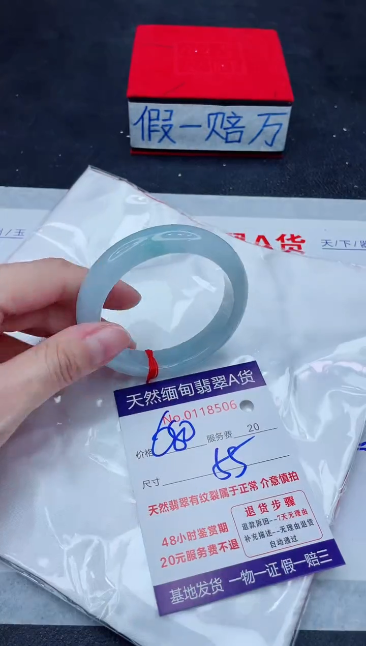 未镶嵌手镯翡翠680.00