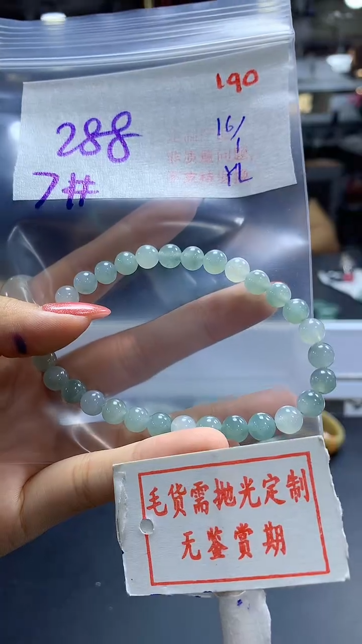 【闪购商品】定制翡翠未镶嵌毛货需精细抛光190多样性发1件288元