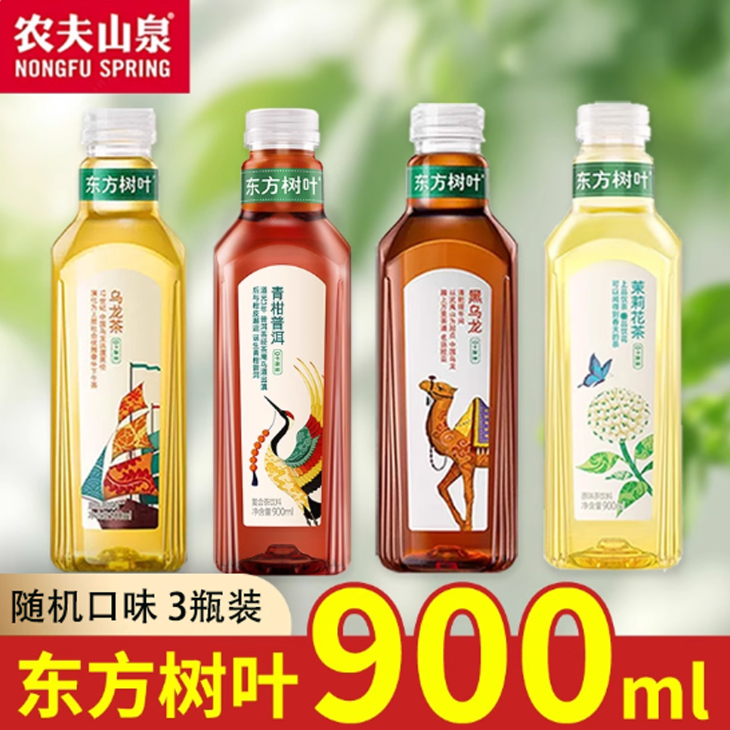 农夫山泉东方树叶900ml*3瓶无糖茶饮料大瓶装夏季饮品清爽0脂