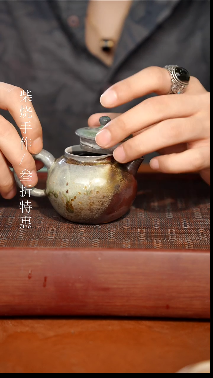 陶瓷奢瓷/瑞寅柴烧茶器（壶）0744 微瑕