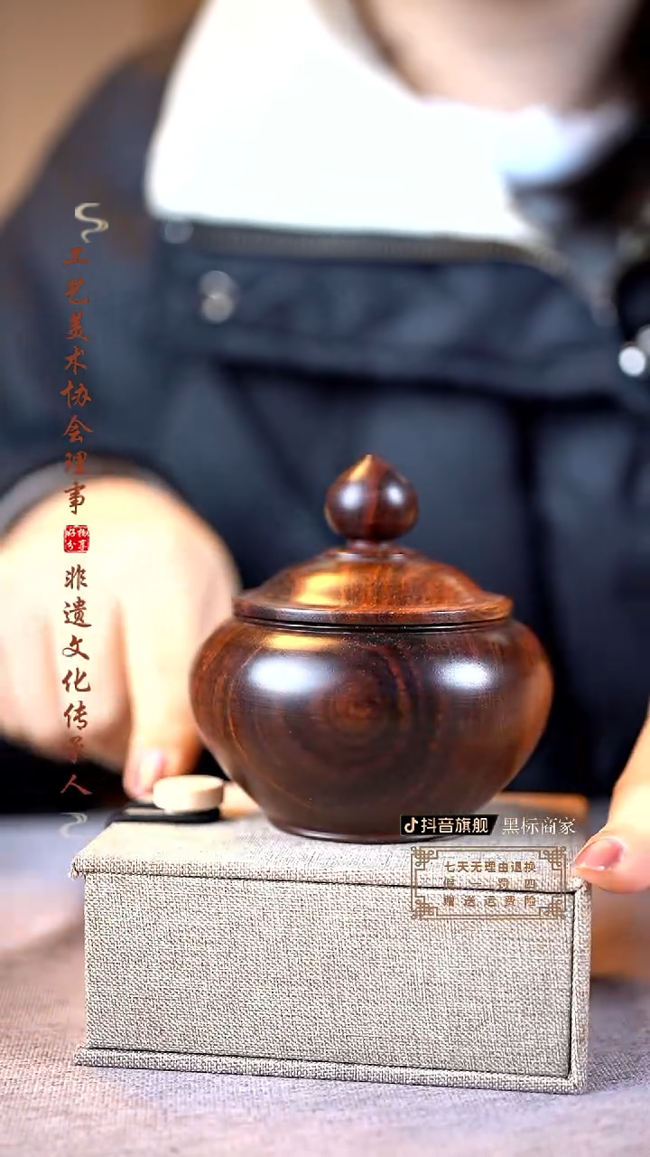 【闪购商品】黄花梨/降香黄檀木雕品香罐