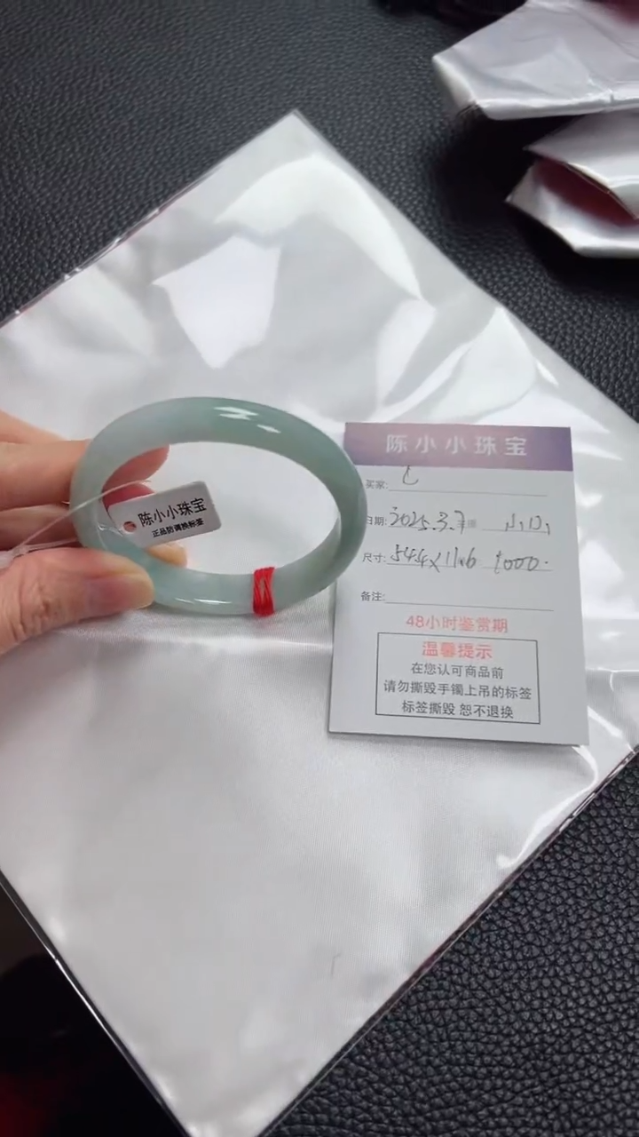 【闪购商品】翡翠手镯（贵妃镯）未镶嵌圈口54+