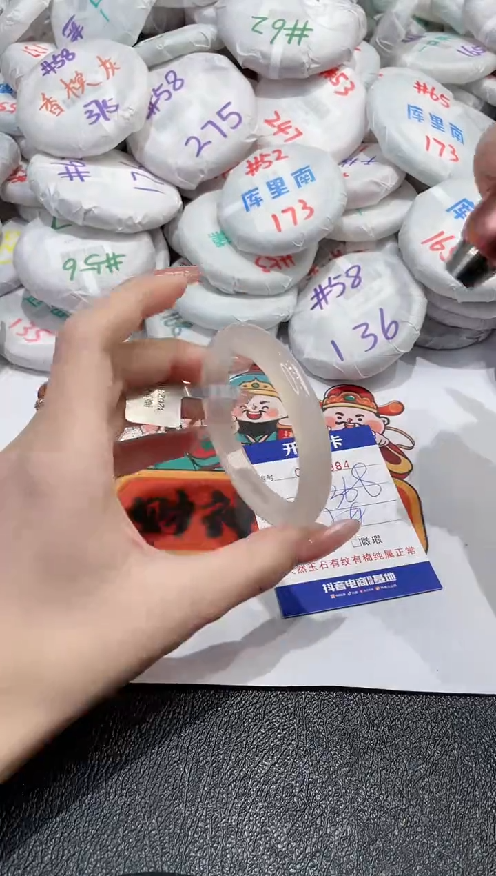 【闪购商品】玛瑙/玉髓手镯未镶嵌-984