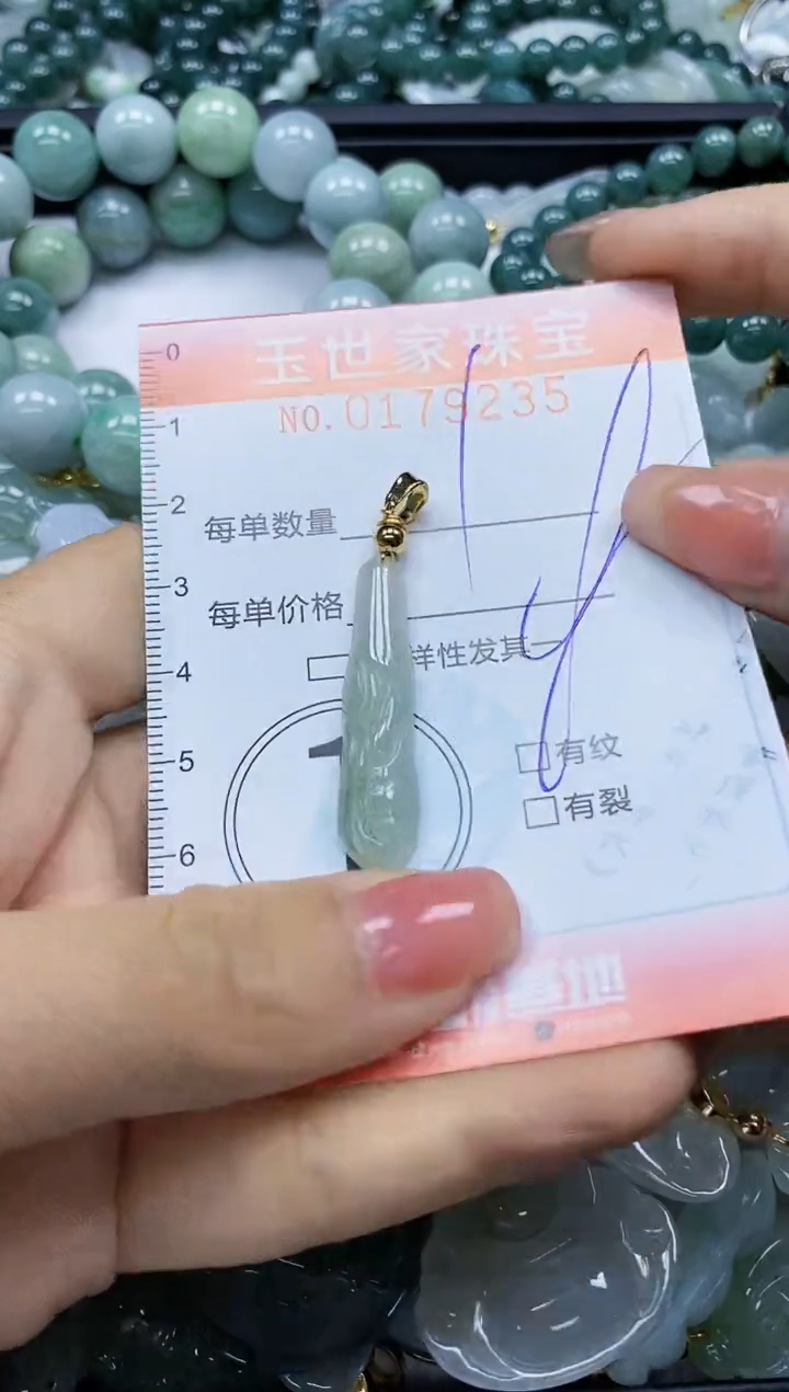 【闪购商品】翡翠颈饰未镶嵌闪购0179235