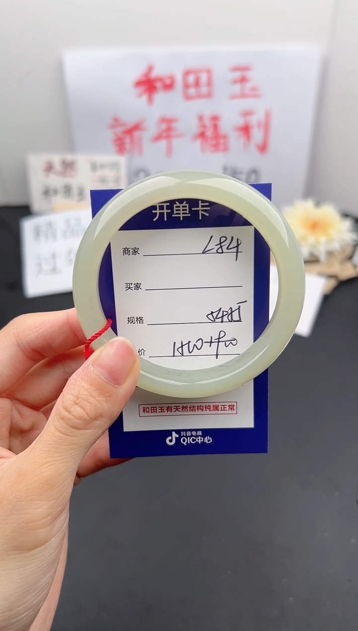 【闪购商品】和田玉手镯未镶嵌微色差L84