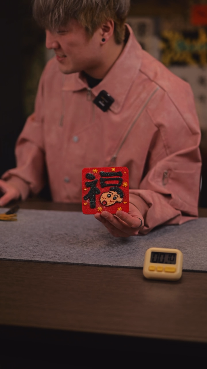 【闪购商品】书法351 蜡笔福 冰箱贴