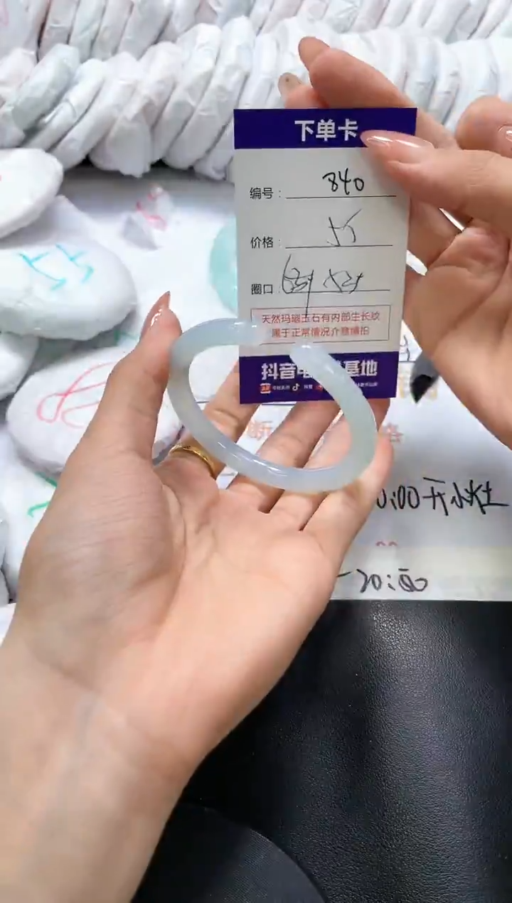 手镯玛瑙/玉髓未镶嵌840