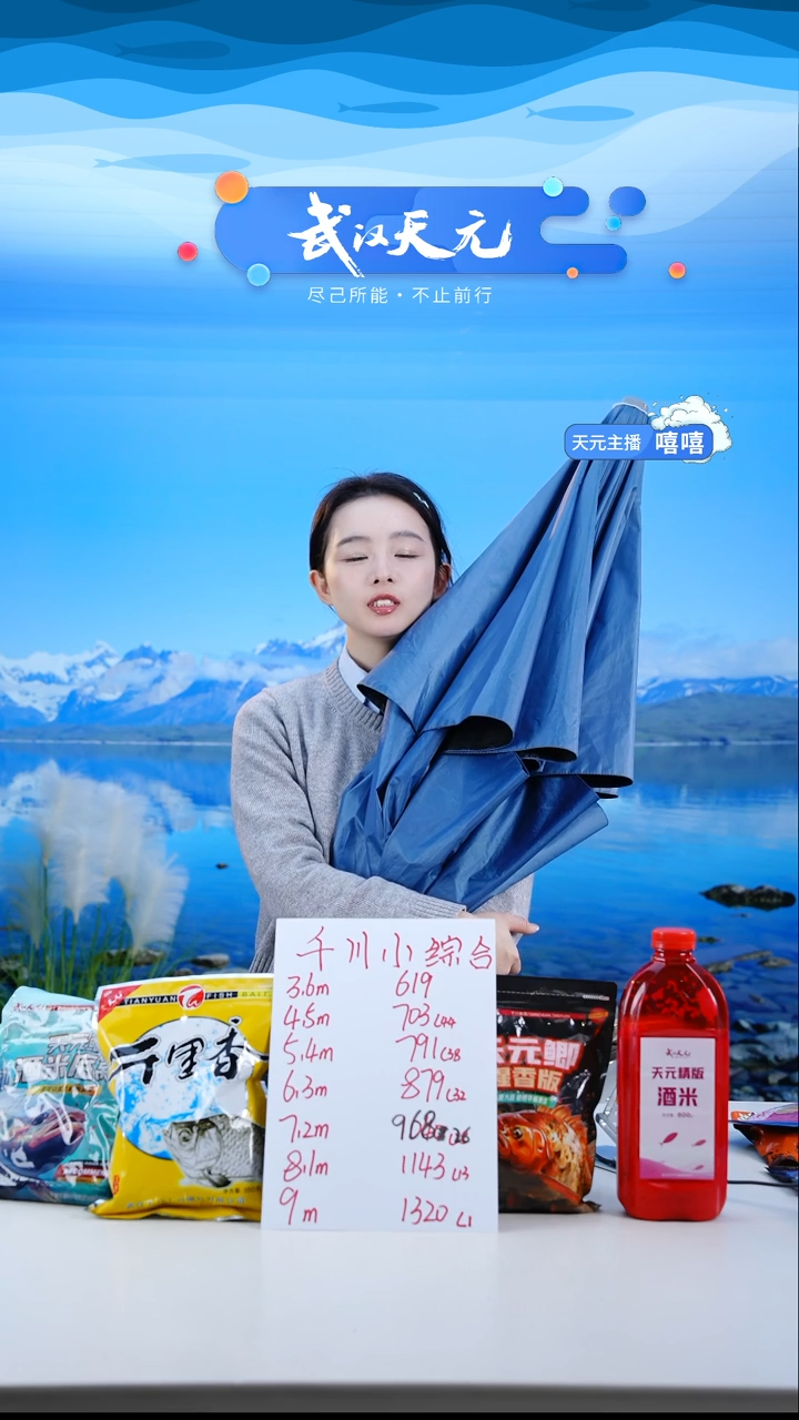 王*毛【闪购】天元休闲伞PRO蓝色2.2米