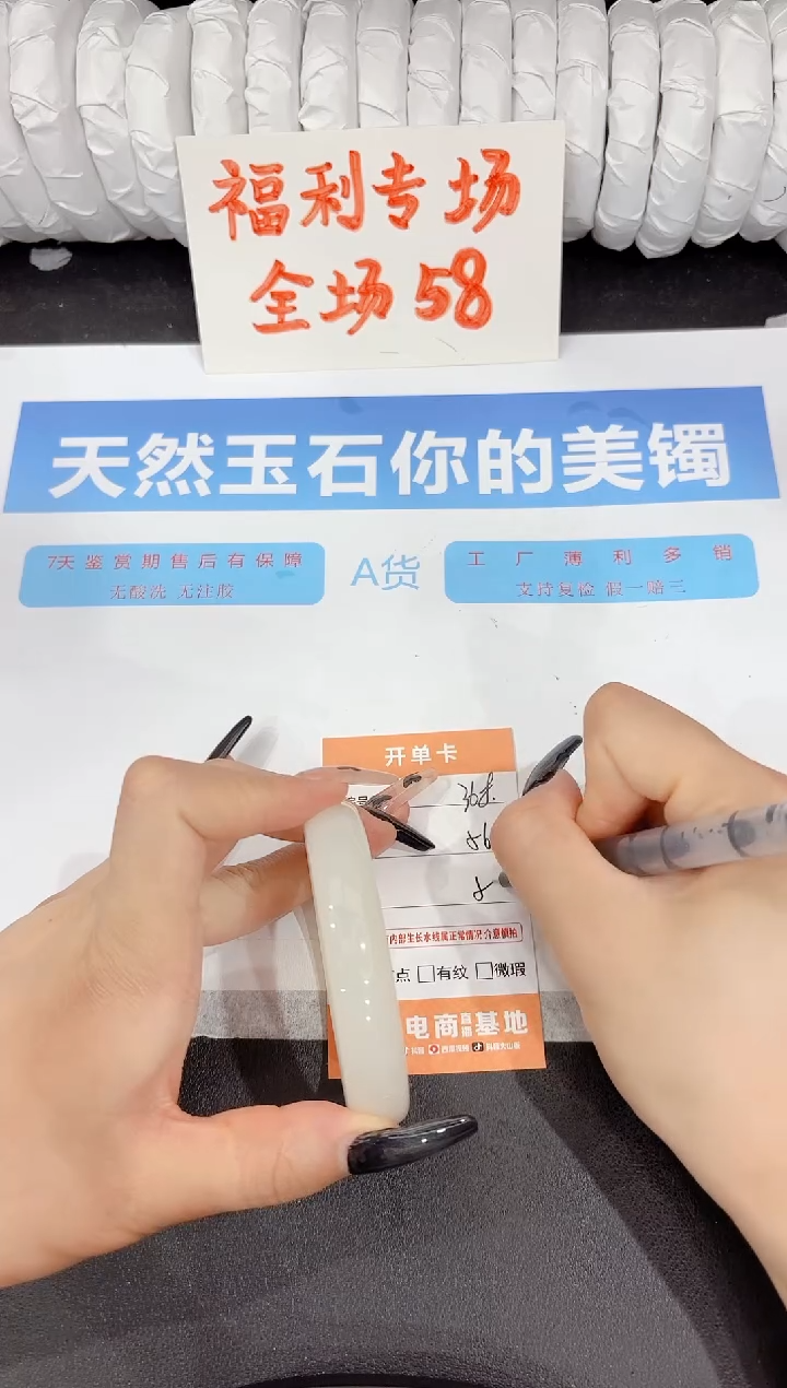 石英质玉手镯未镶嵌368-56