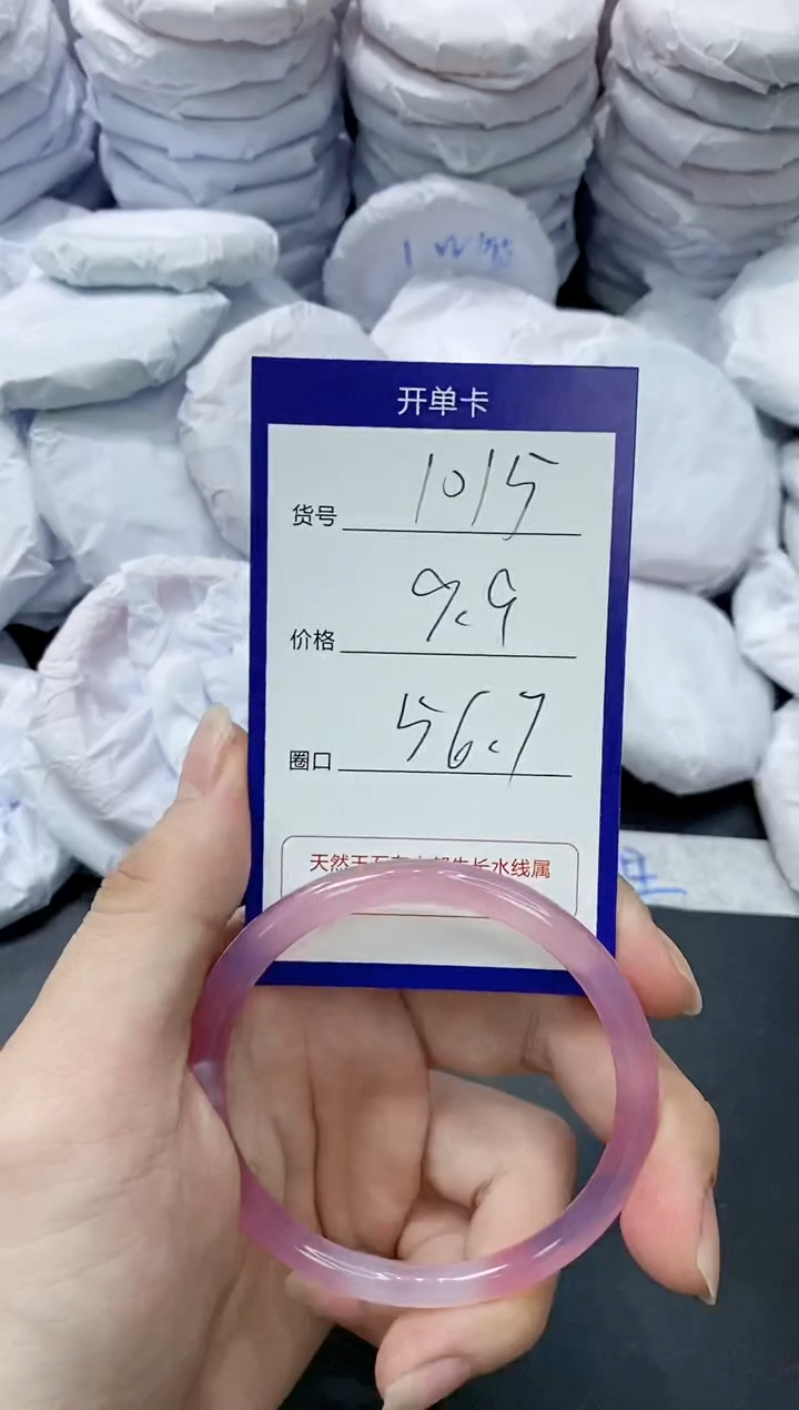 玛瑙/玉髓手镯未镶嵌1015