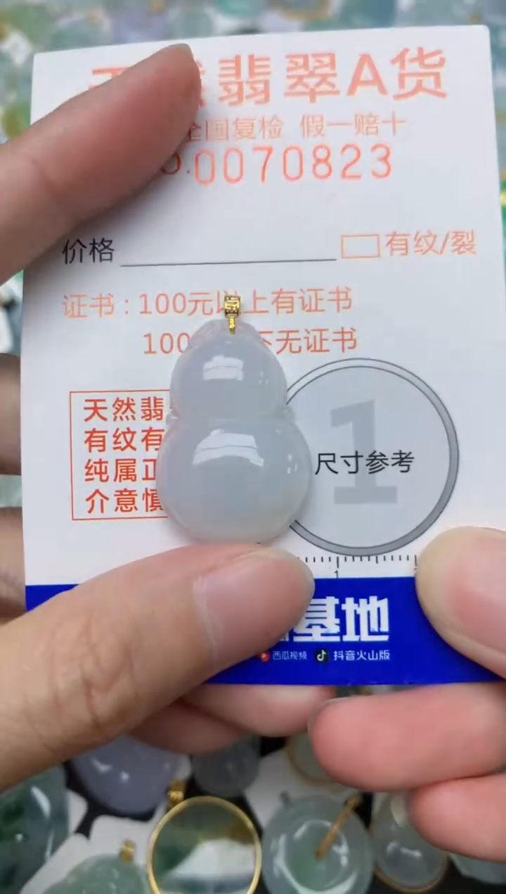 翡翠18K金镶嵌颈饰天然A货翡翠