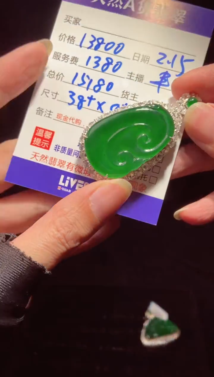 【闪购商品】定制翡翠未镶嵌多样性发货0934774452