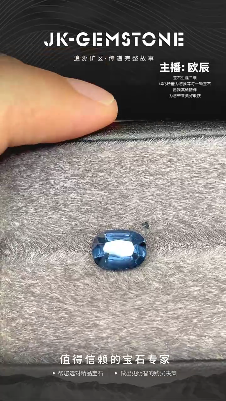 【闪购商品】尖晶石裸石未镶嵌2.08克拉蓝色尖晶